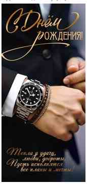 Конверт для денег С Днем Рождения! ФДА