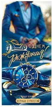 Конверт для денег С Днем Рождения! ФДА