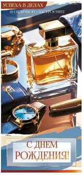 Конверт для денег С Днем Рождения! ФДА