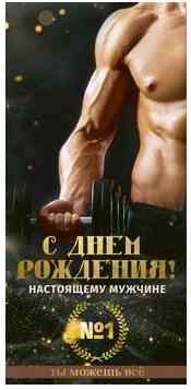 Конверт для денег С Днем Рождения! ФДА