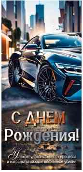 Конверт для денег С Днем Рождения! ФДА