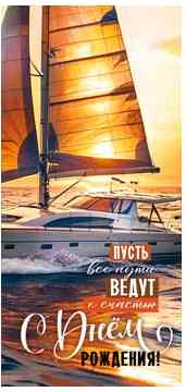 Конверт для денег С Днем Рождения! ФДА