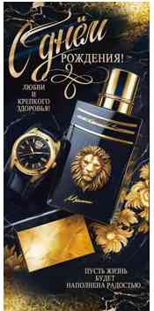 Конверт для денег С Днем Рождения! ФДА