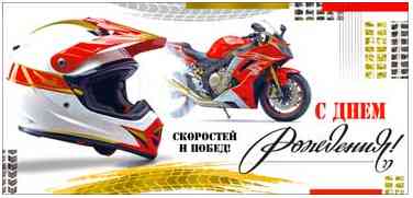 Конверт для денег С Днем рождения! ФДА