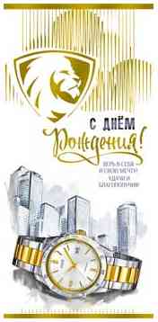 Конверт для денег С Днем рождения! ФДА