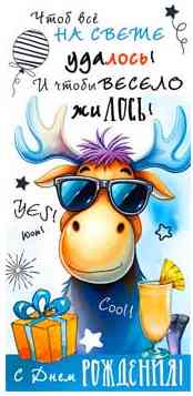 Конверт для денег Чтоб все на свете удаЛОСЬ! ФДА