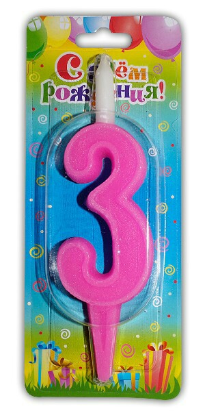 Свеча для торта Цифра Разноцвет "3"