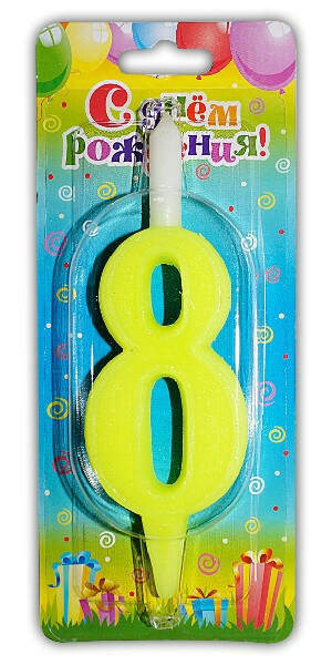 Свеча для торта Цифра Разноцвет "8"