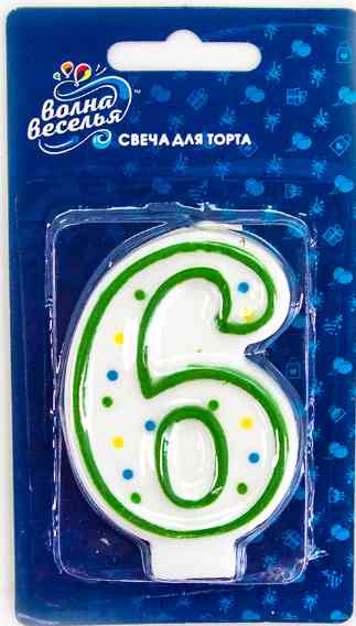 Свеча для торта Цифра Классика "6"