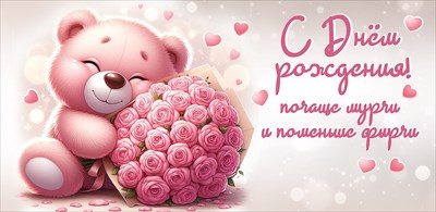 Конверт для денег С Днем Рождения! Почаще мурчи и поменьше фырчи Конверт для денег С Днем Рождения! Почаще мурчи и поменьше фырчи