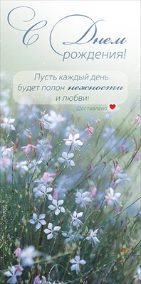 Конверт для денег С Днем рождения! ОП Конверт для денег С Днем рождения! ОП