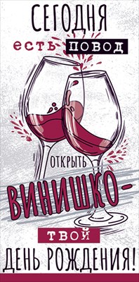 Конверт для денег С Днем рождения! ОП Конверт для денег С Днем рождения! ОП