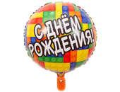 Шар фольга 18''/ВЗ круг С Днем Рождения Конструктор