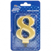 Свеча для торта Цифра Золото "8" 8см