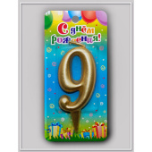 Свеча для торта Цифра Овал Золотая "9"