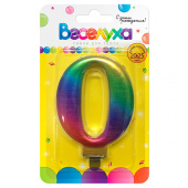 Свеча для торта Цифра Радуга металлик "0" 9см