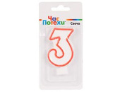 Свеча для торта Цифра Классик "3" 6см