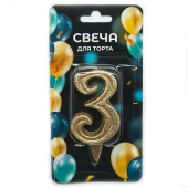 Свеча для торта Цифра Грация Золото с блестками "3" 7см  