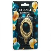 Свеча для торта Цифра Грация Золото с блестками "0" 7см  