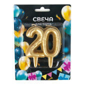 Свеча для торта Цифра 20 Юбилейные шарики Золото 8см  