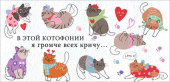 конверт для денег В этой котофонии я громче всех кричу