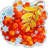 Украшение на скотче Рябина (10шт)