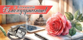 Конверт для денег С большой благодарностью!