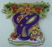 Гирлянда Буквы С Новым Годом