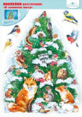 Наклейка двусторонние А3 В зимнем лесу