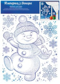 Наклейка для оформления А4 Веселый снеговичок
