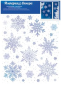 Наклейка для оформления А4 Сказочные снежинки