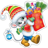 Украшение на скотче Мышь (10шт)