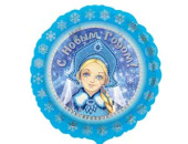 Шар фольга 18''/Fm круг Снегурочка