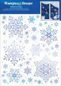 Наклейка для оформления Зимние кружева
