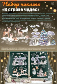 Наклейка для оформления В стране чудес