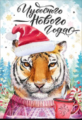 Открытка Чудесного Нового Года