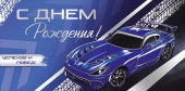Конверт для денег С днём рождения!