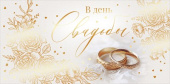 Конверт для денег В день свадьбы