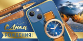 Конверт для денег С днём рождения!