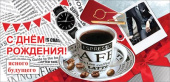 Конверт для денег С днём рождения!