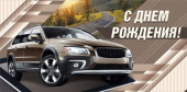 Конверт для денег С днем рождения!