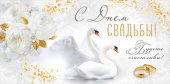 Конверт для денег С днём свадьбы!
