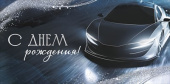 Конверт для денег С Днем рождения