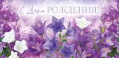Конверт для денег С Днем рождения