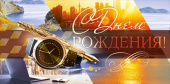 Конверт для денег С Днем Рождения! ОП