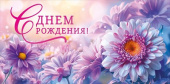 Конверт для денег С Днем рождения