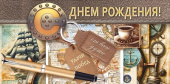 Конверт для денег С днём рождения!