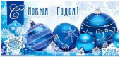 Конверт для денег С Новым годом!