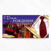 Конверт для денег Для тебя