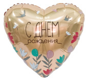Шар фольга с рисунком 18''/AG сердце СДР Цветы